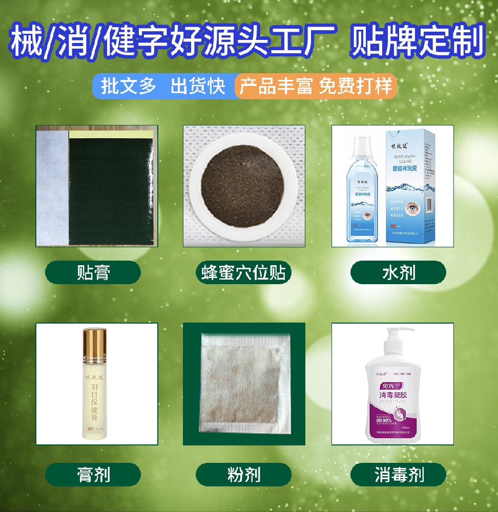 膏藥oem貼牌加工，實力廠家，文號齊全，免費打樣+寄樣